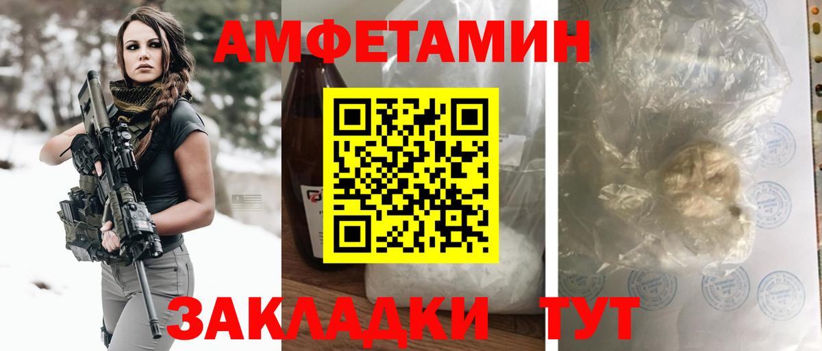 АМФ  Вход с VPN  Амфетамин  АМФ Premium  Кириши 