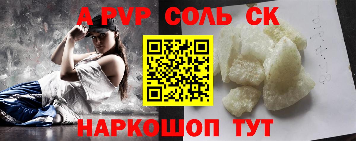 А ПВП крисы CK Кириши