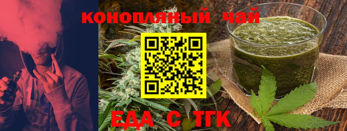 Canna-Cookies конопля  Кириши 