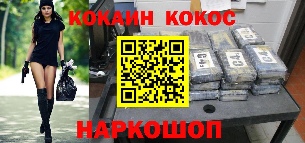 где купить наркотик  Кириши  КОКАИН  COCAIN VHQ  Cocaine 99% 