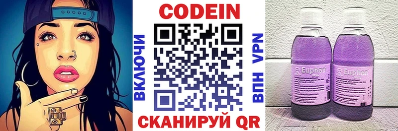 наркота  Кириши  Кодеиновый сироп Lean напиток Lean (лин) 