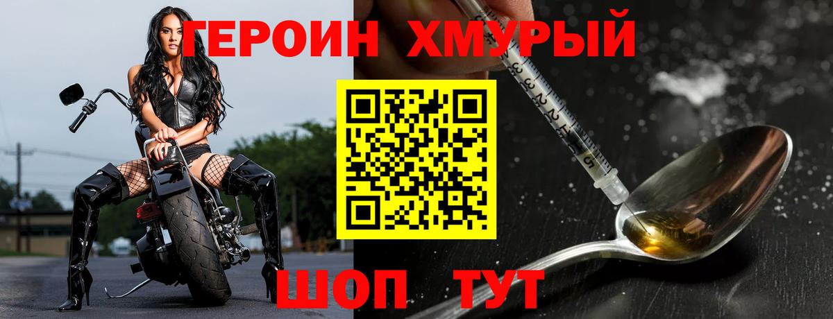 Героин VHQ Кириши