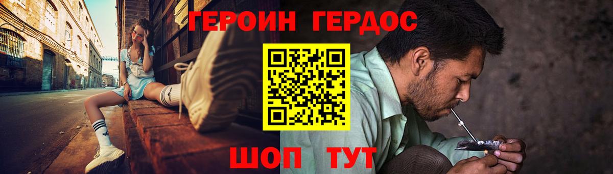 Героин белый  Вход с VPN  Кириши 