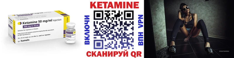 КЕТАМИН VHQ  Кириши 