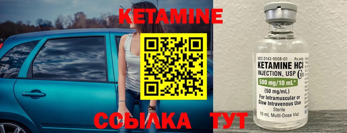 Кетамин ketamine Кириши