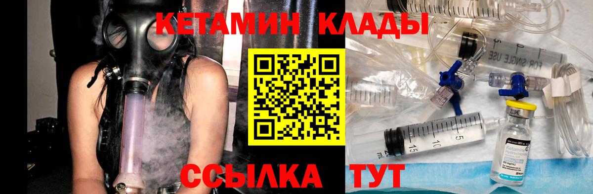 Кириши  мориарти телеграм  Вход с VPN  Кетамин VHQ 