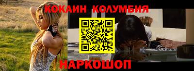 кокаин Бийск