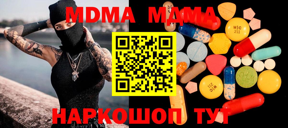 MDMA VHQ  Кириши  МДМА crystal 