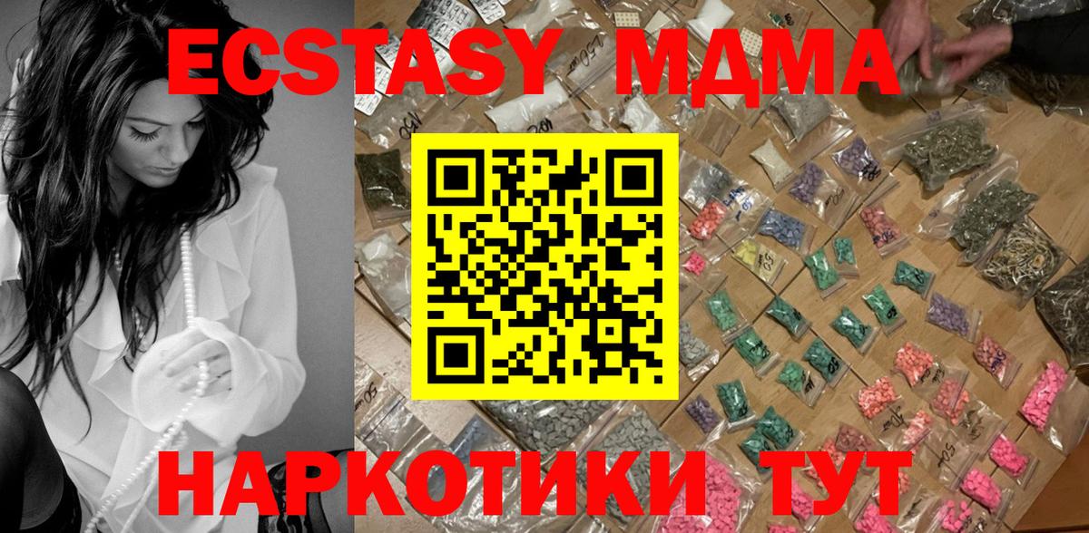 МДМА crystal Кириши
