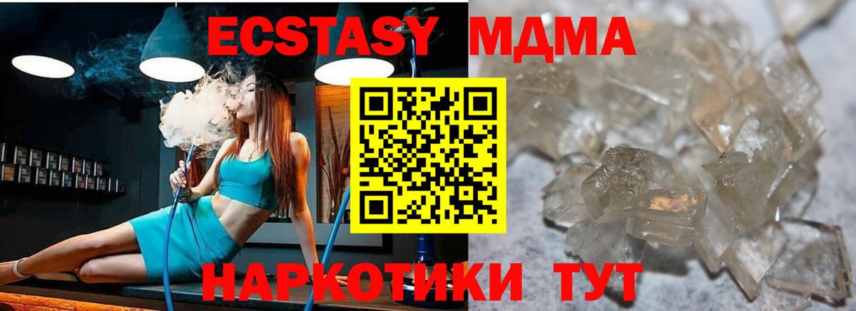 MDMA Molly  МДМА VHQ  Вход с VPN  Кириши 