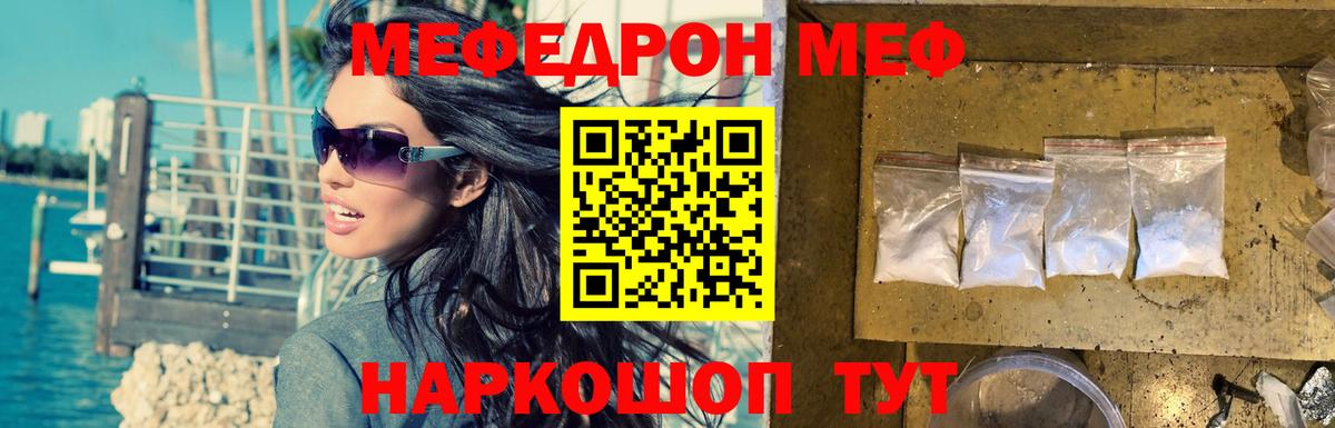 Кириши  Мефедрон мука  Вход с VPN 