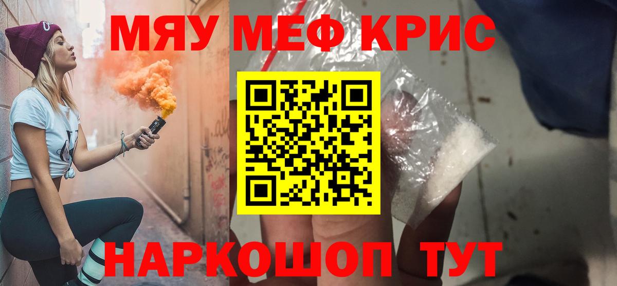 Меф кристаллы  Меф  Кириши  МЕФ  МЕФ 4 MMC 