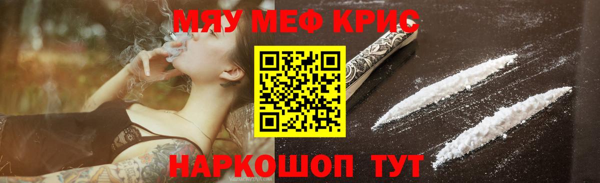 Меф  Кириши