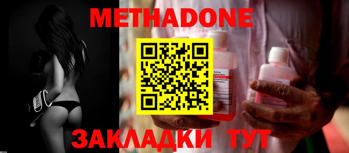 Метадон мёд  Кириши 