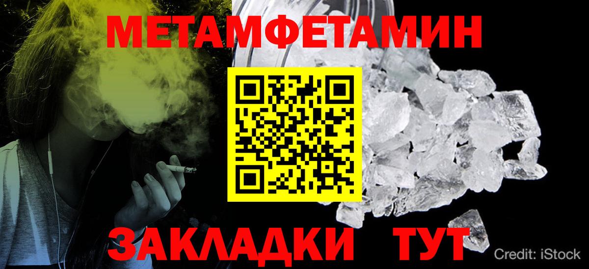 МЕТАМФЕТАМИН Methamphetamine Кириши