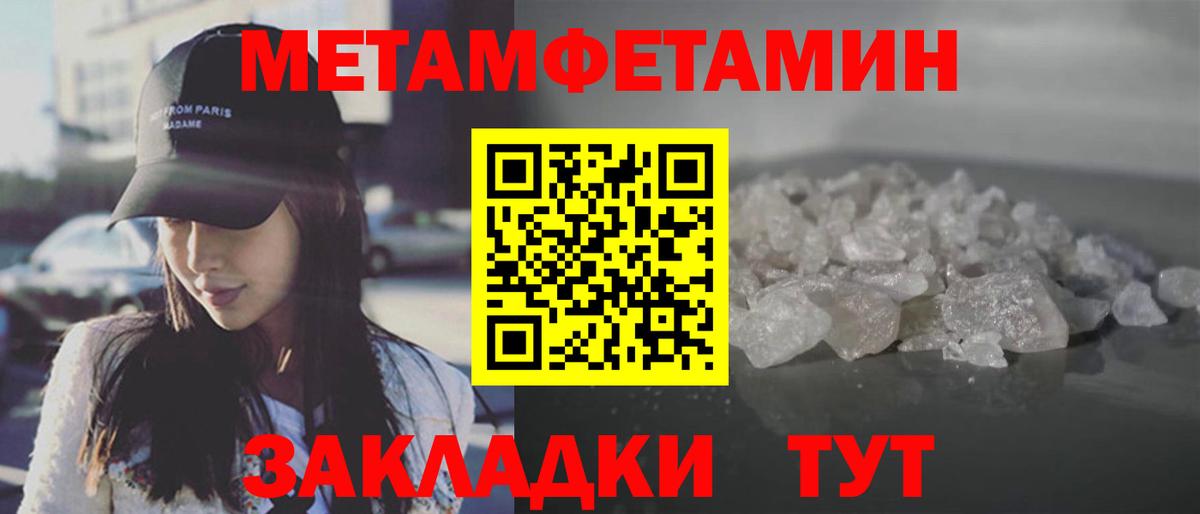 Метамфетамин  Метамфетамин Methamphetamine  Кириши  Метамфетамин Methamphetamine 