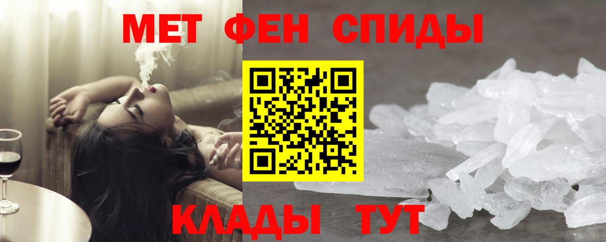 Первитин Methamphetamine Кириши