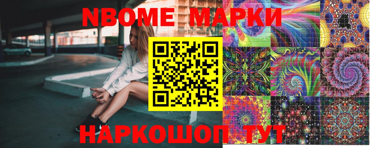 Марки N-bome 1500мкг  Кириши  Марки NBOMe  Марки N-bome 1500мкг 