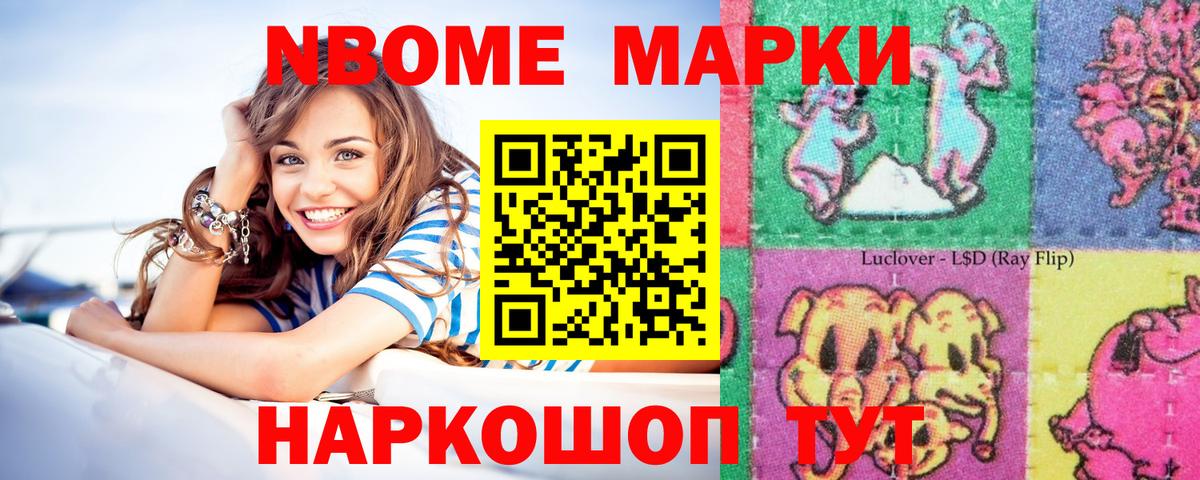 Наркотические марки  Наркотические марки 1,8мг  Вход с VPN  Кириши 