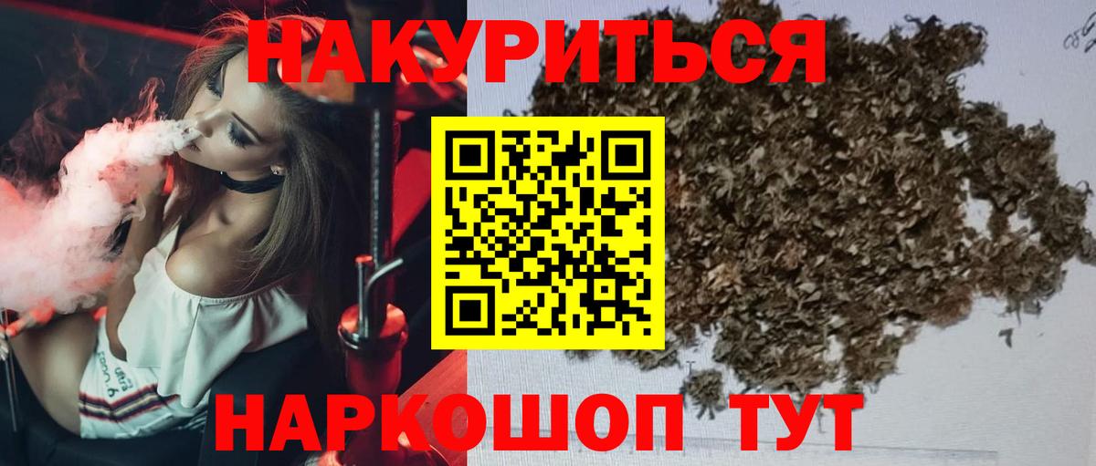 Шишки марихуана план  Шишки марихуана Ganja  Бошки Шишки AK-47  Вход с VPN  Кириши 